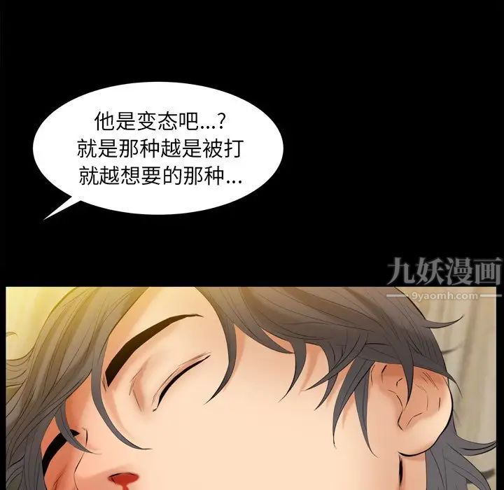 羁绊第59话