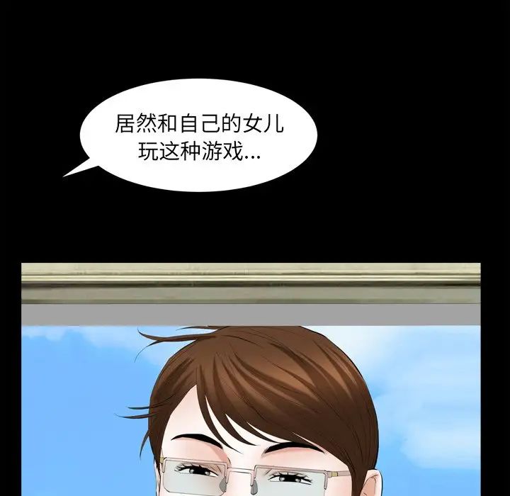 羁绊第59话