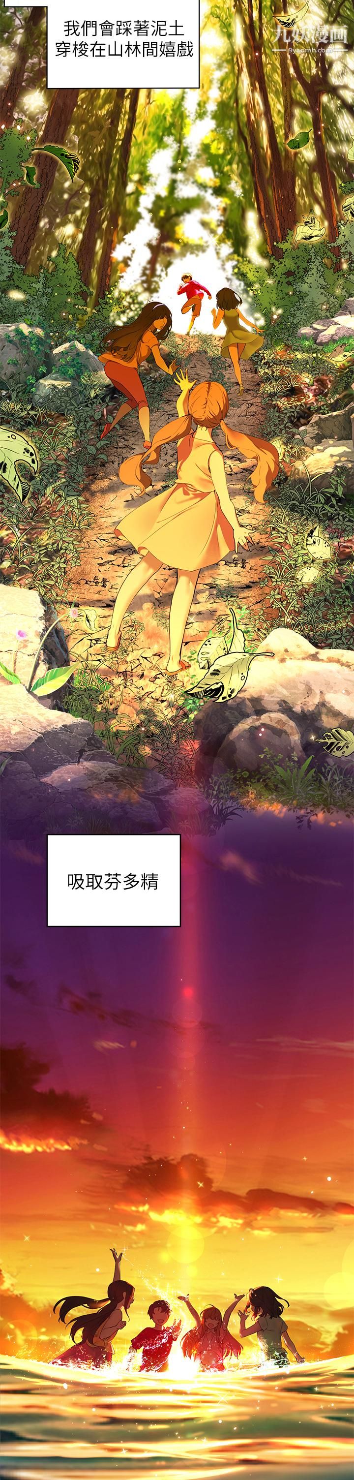 幸福小島第1話-朋友房裡傳出的呻吟