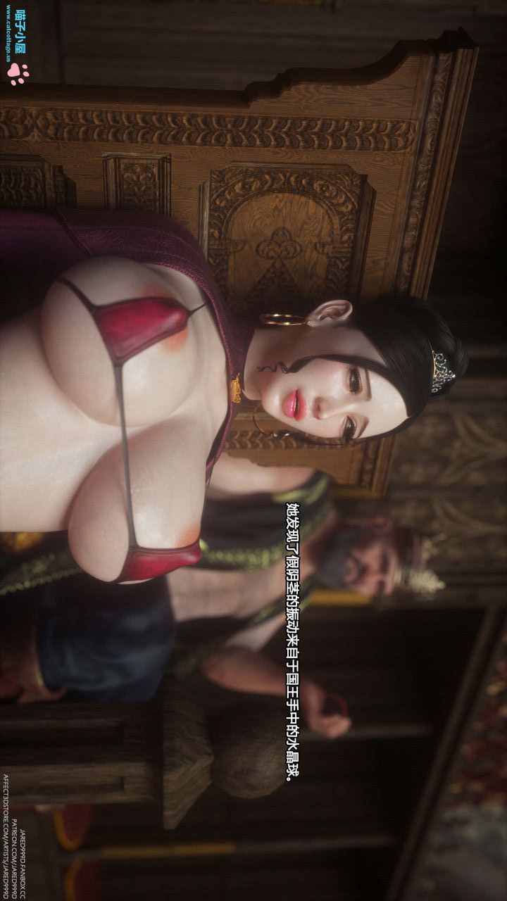 [3D][Jared999D]堕落女士[FallenLady]第06话