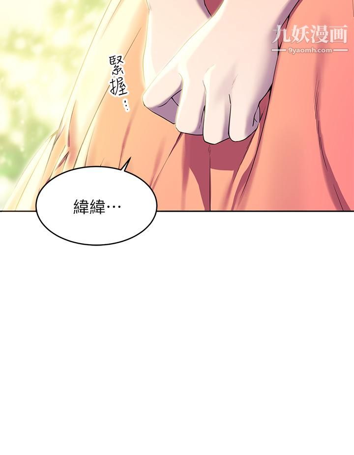 幸福小島第1話-朋友房裡傳出的呻吟