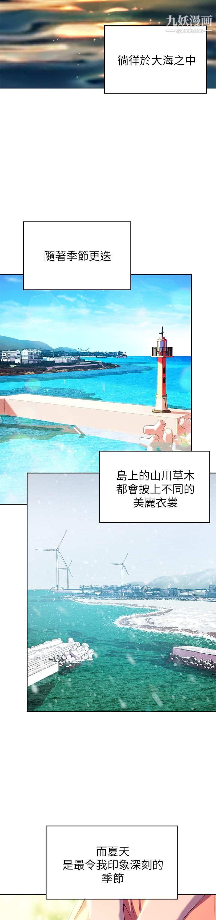 幸福小島第1話-朋友房裡傳出的呻吟