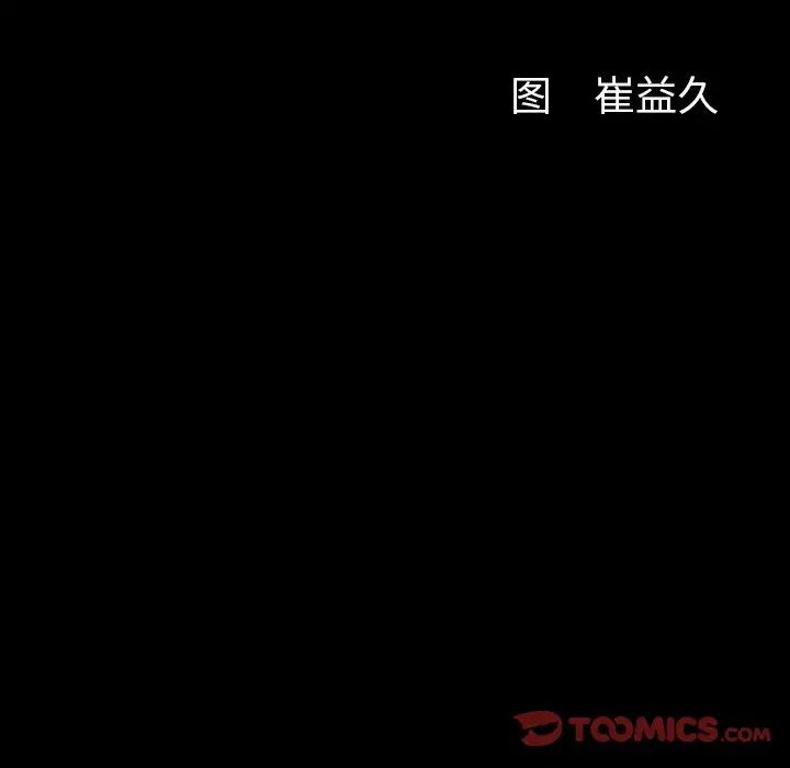 羈絆第59話