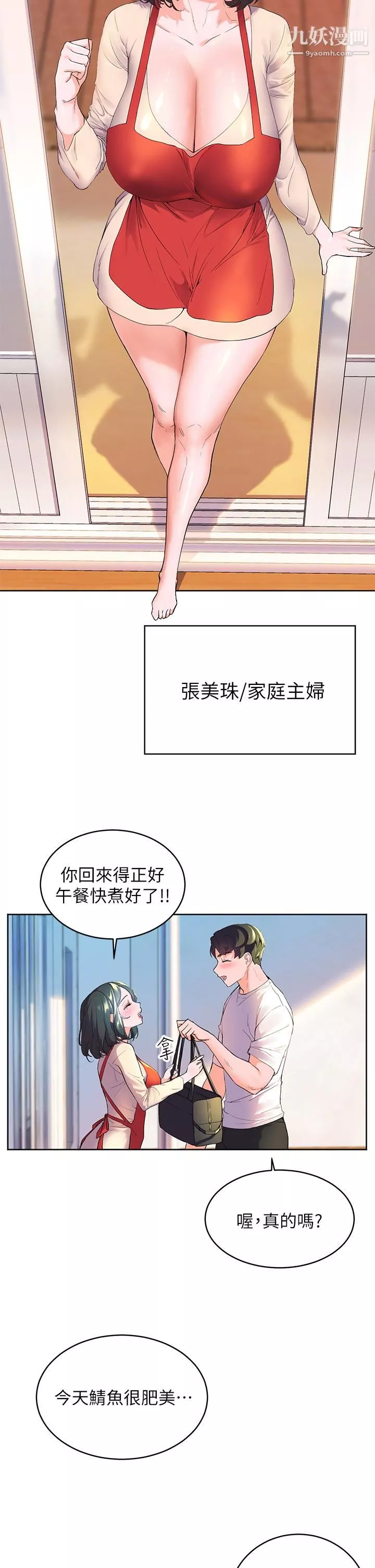 幸福小島第1話-朋友房裡傳出的呻吟
