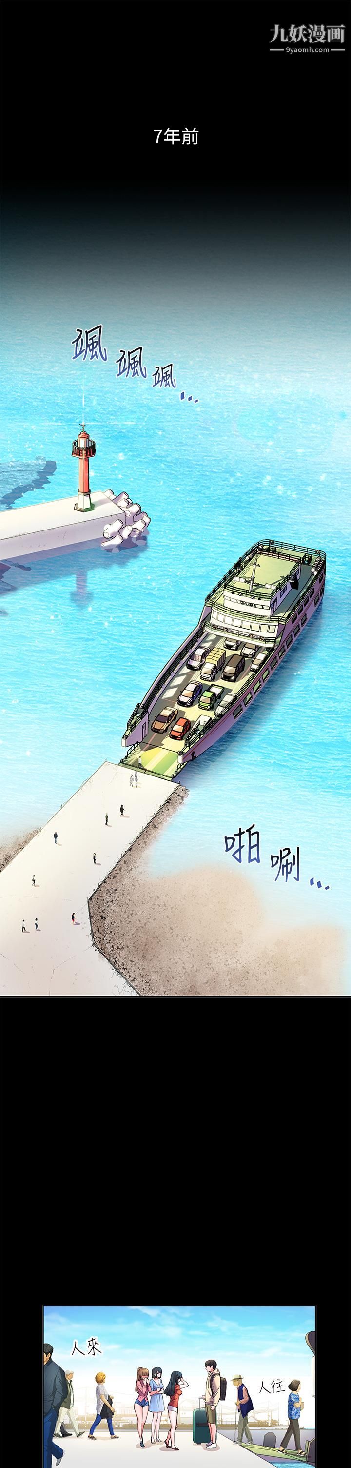 幸福小島第1話-朋友房裡傳出的呻吟
