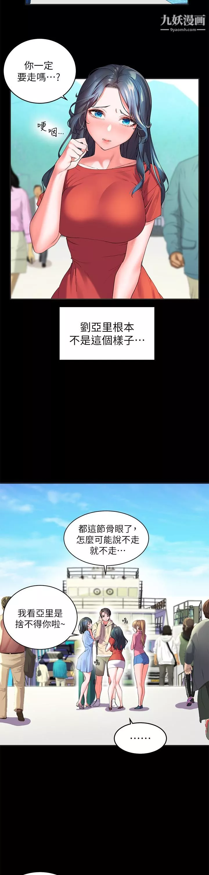 幸福小島第1話-朋友房裡傳出的呻吟