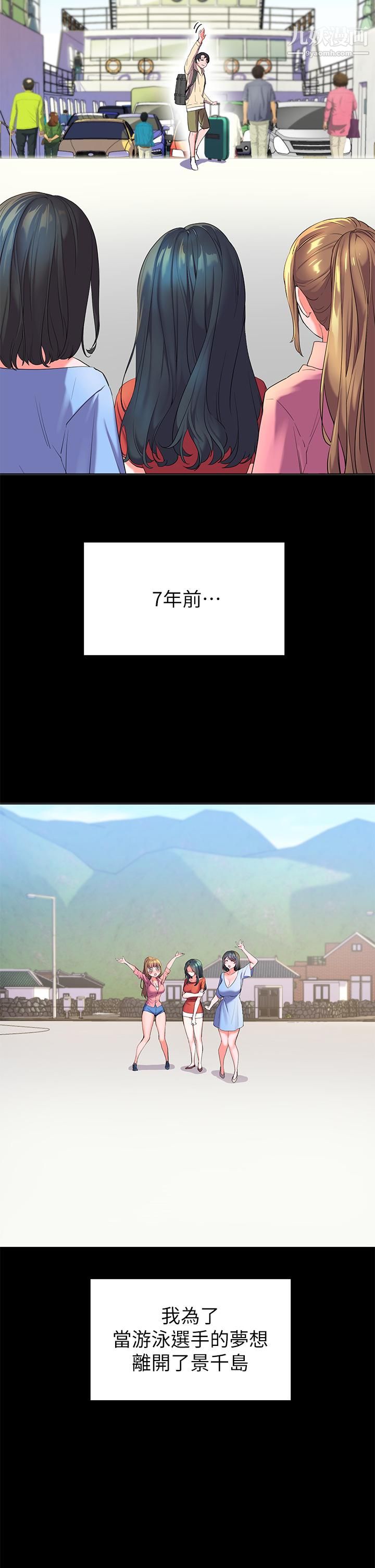 幸福小島第1話-朋友房裡傳出的呻吟