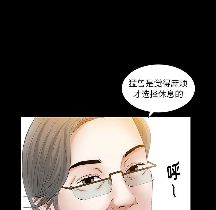 羁绊第60话