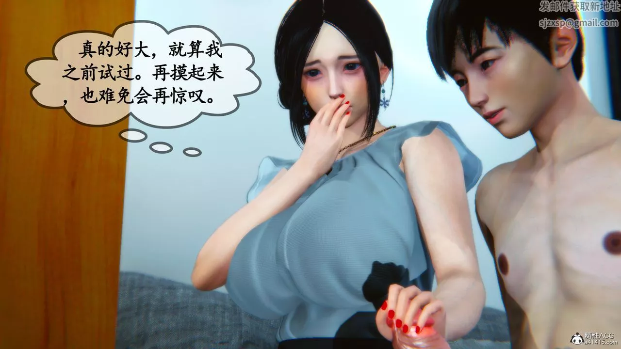 [3D]母與友母第04話
