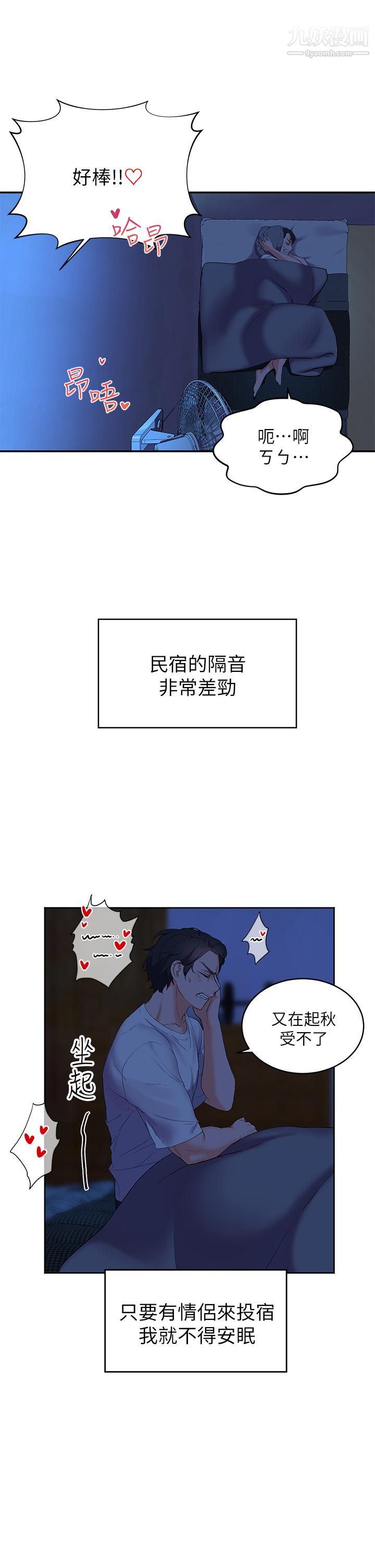 幸福小島第1話-朋友房裡傳出的呻吟