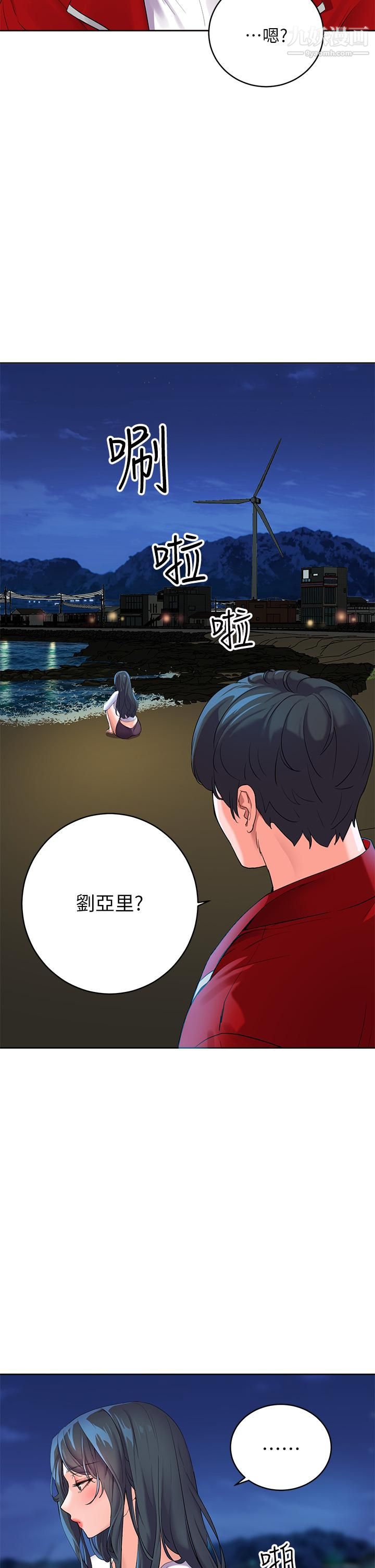 幸福小島第1話-朋友房裡傳出的呻吟