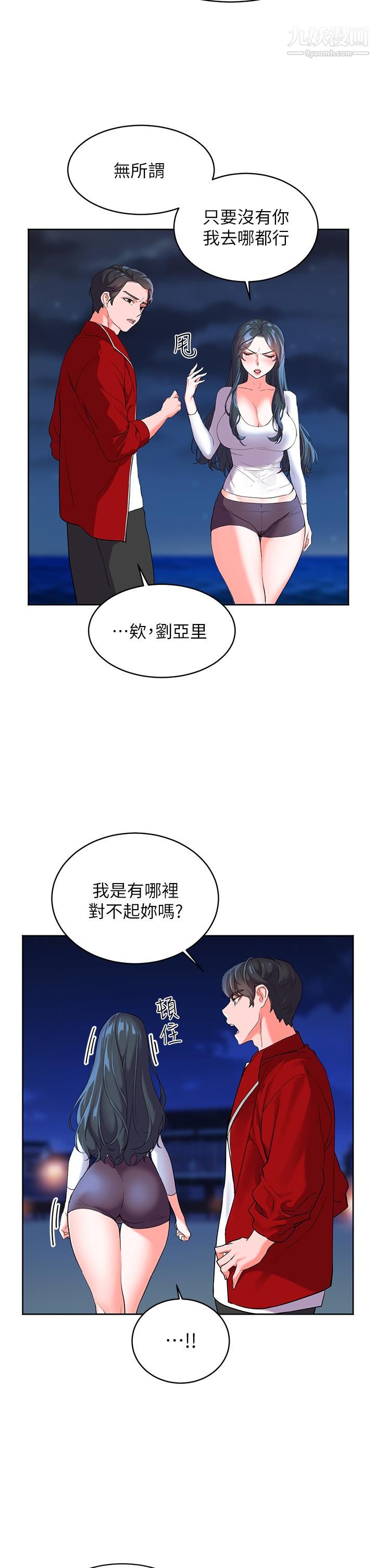 幸福小島第1話-朋友房裡傳出的呻吟