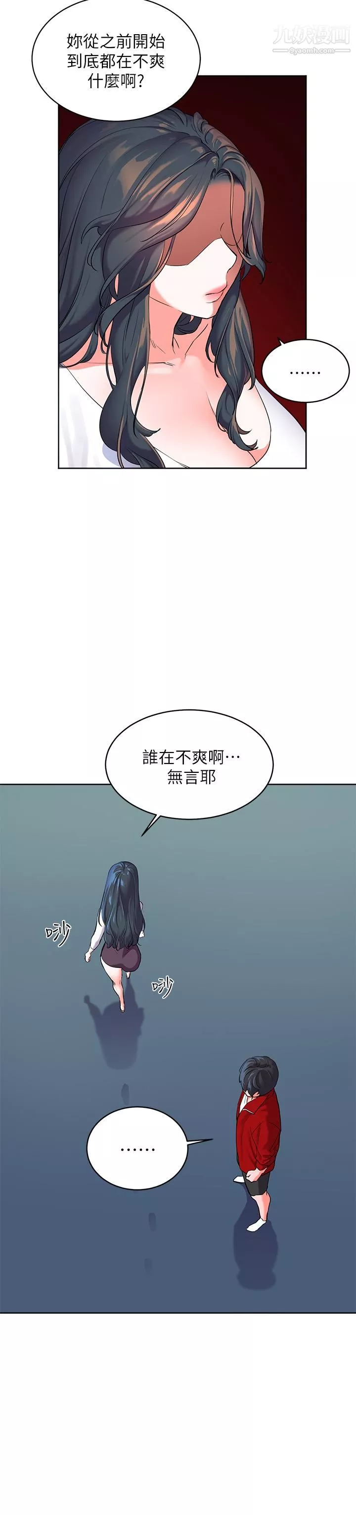 幸福小島第1話-朋友房裡傳出的呻吟