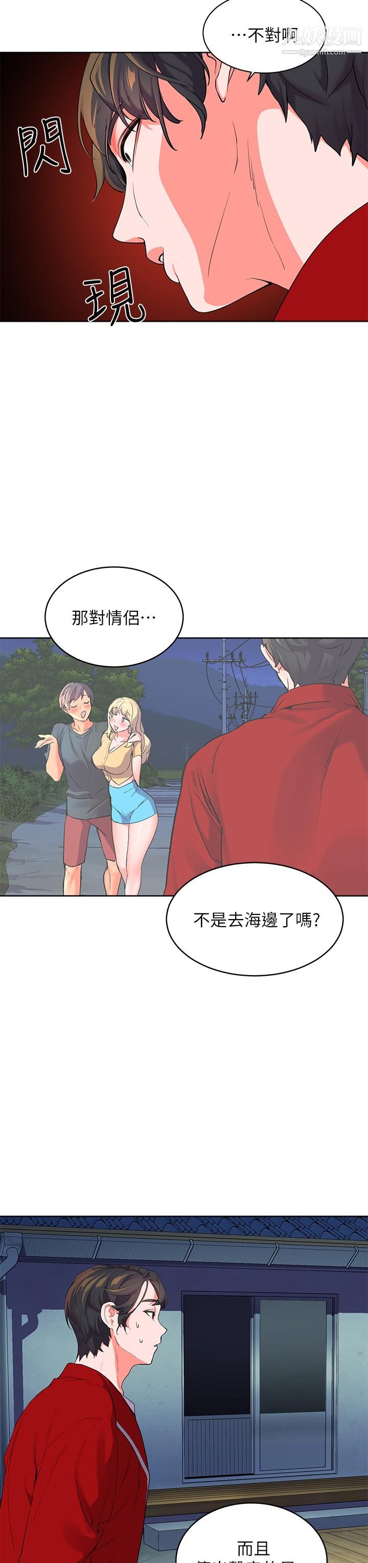 幸福小島第1話-朋友房裡傳出的呻吟
