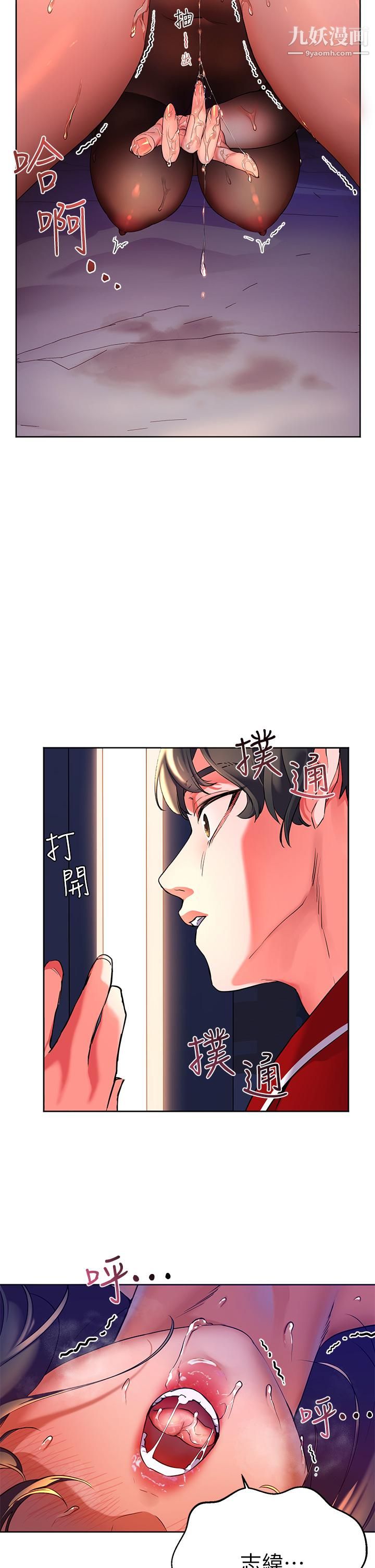 幸福小島第1話-朋友房裡傳出的呻吟