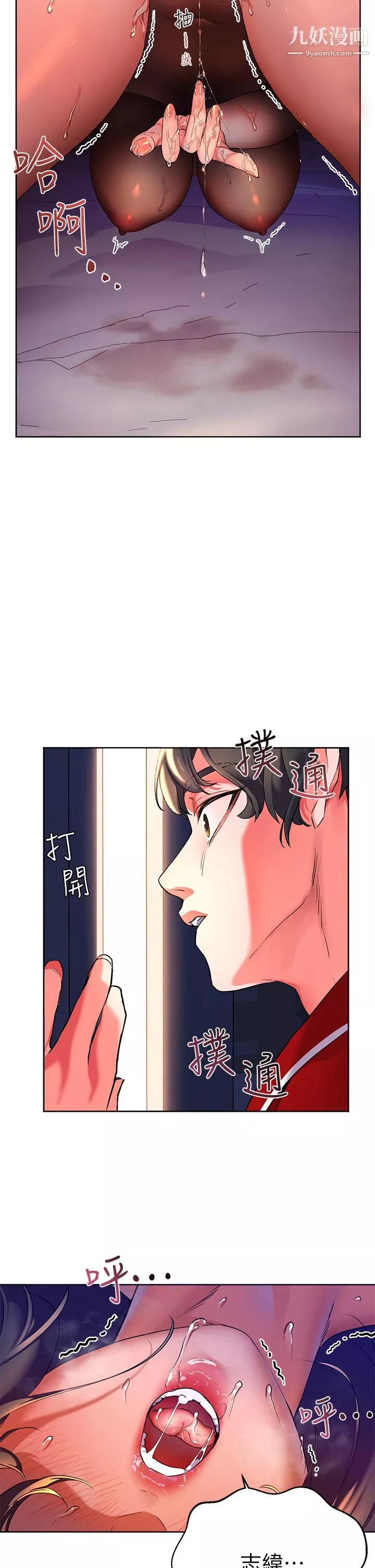 幸福小島第1話-朋友房裡傳出的呻吟