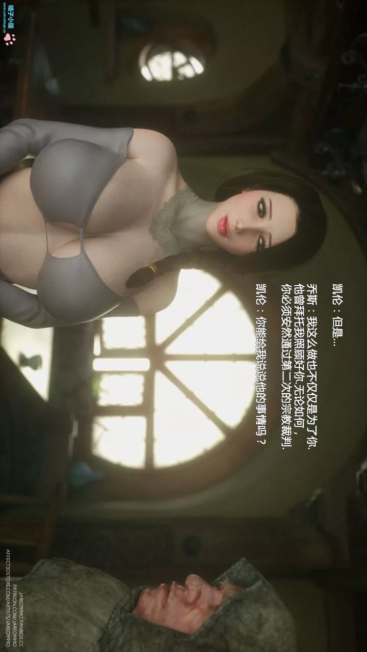 [3D][Jared999D]墮落女士[FallenLady]第07話