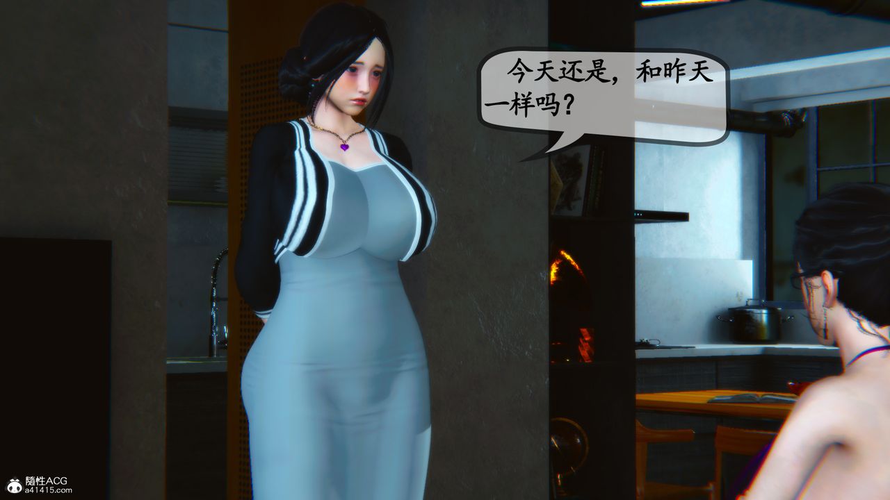 [3D]母与友母第04话