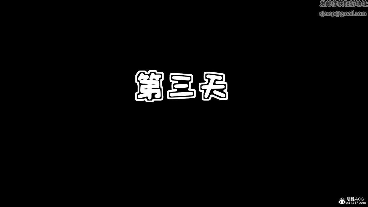 [3D]母与友母第04话