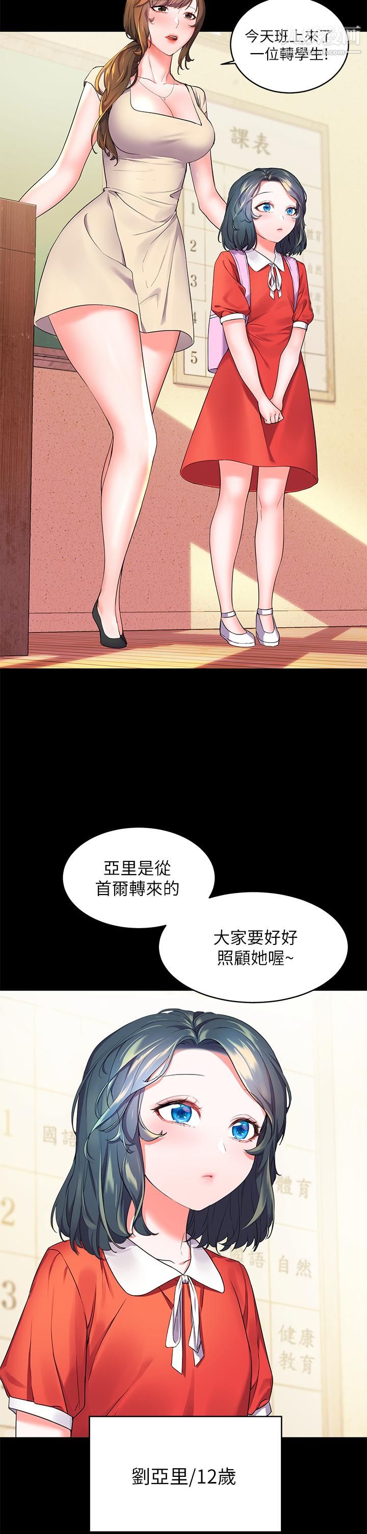 幸福小島第2話-阿姨幫你解放慾望