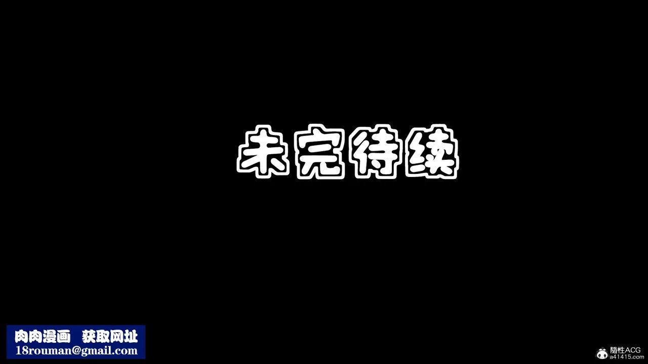 [3D]母與友母第04話