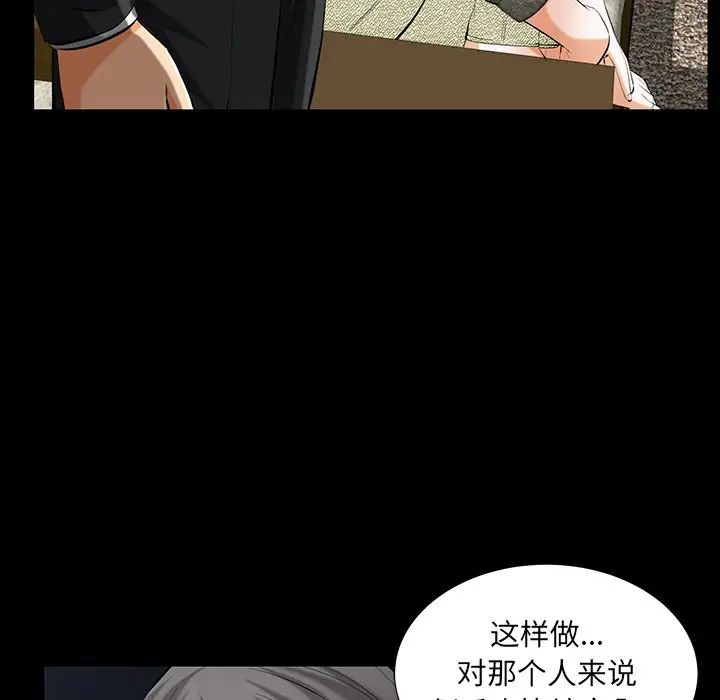 羁绊第60话