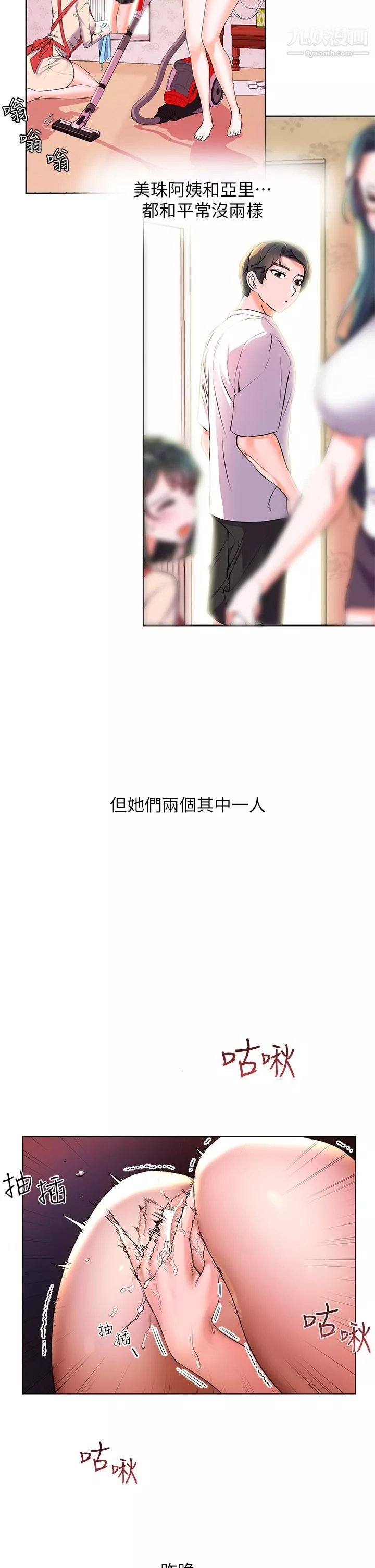 幸福小島第2話-阿姨幫你解放慾望
