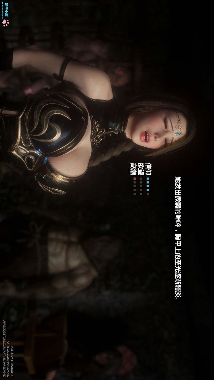 [3D][Jared999D]堕落女士[FallenLady]第08话