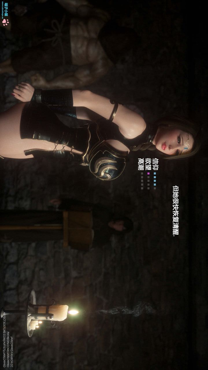 [3D][Jared999D]堕落女士[FallenLady]第08话