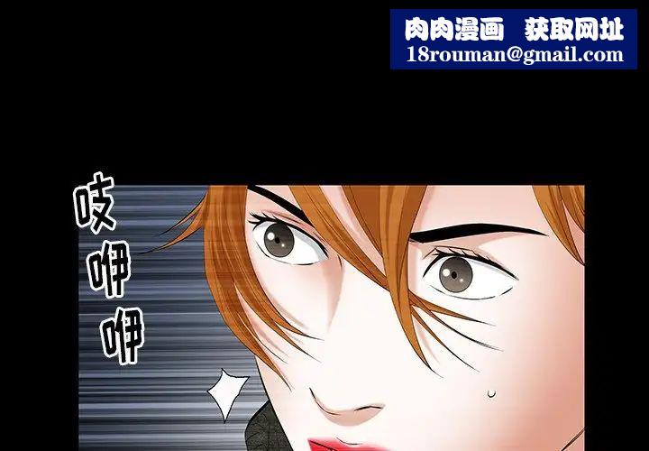 羁绊第61话