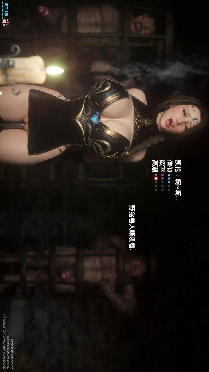 [3D][Jared999D]墮落女士[FallenLady]第08話