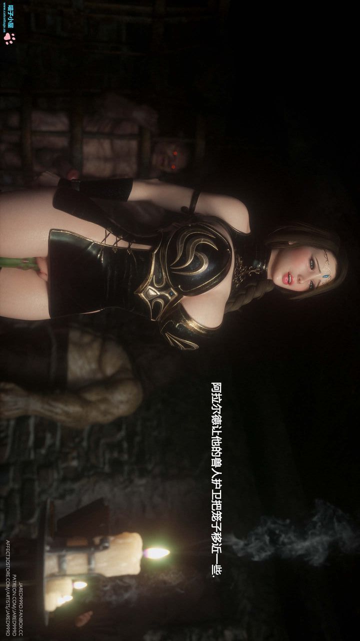 [3D][Jared999D]堕落女士[FallenLady]第08话