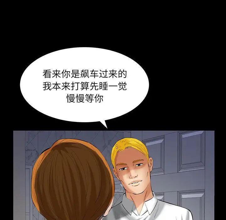 羁绊第61话