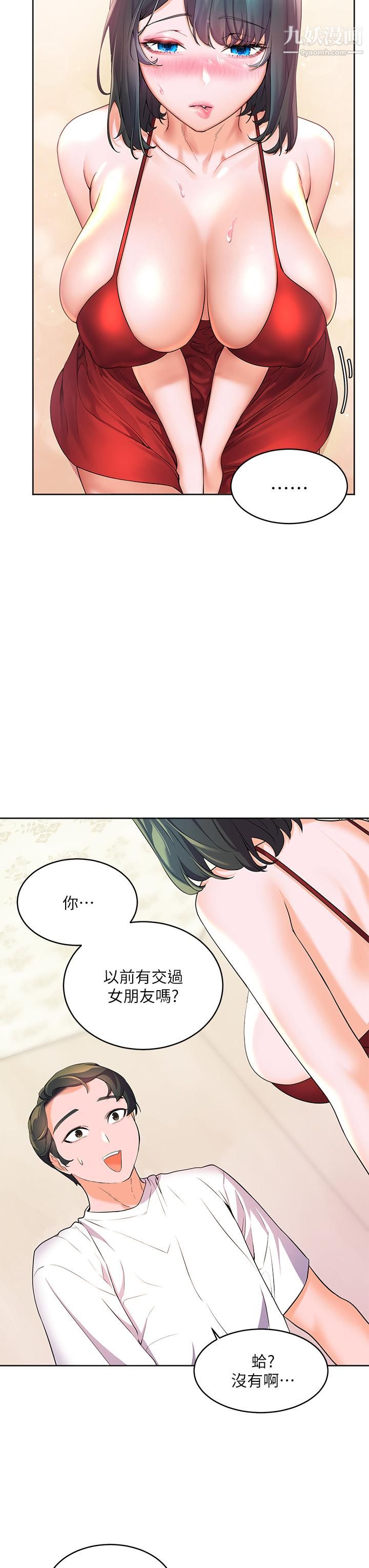 幸福小島第2話-阿姨幫你解放慾望