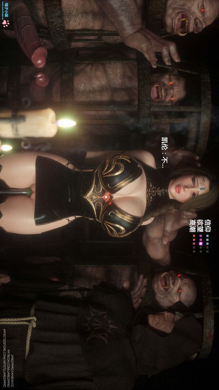 [3D][Jared999D]堕落女士[FallenLady]第08话