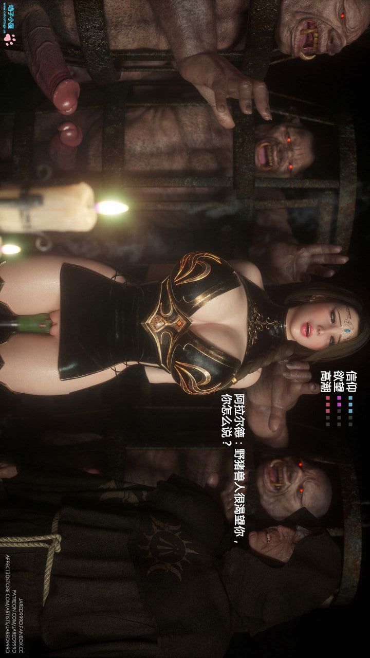 [3D][Jared999D]堕落女士[FallenLady]第08话