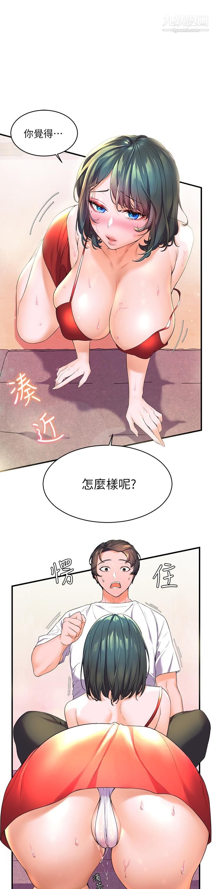 幸福小島第2話-阿姨幫你解放慾望