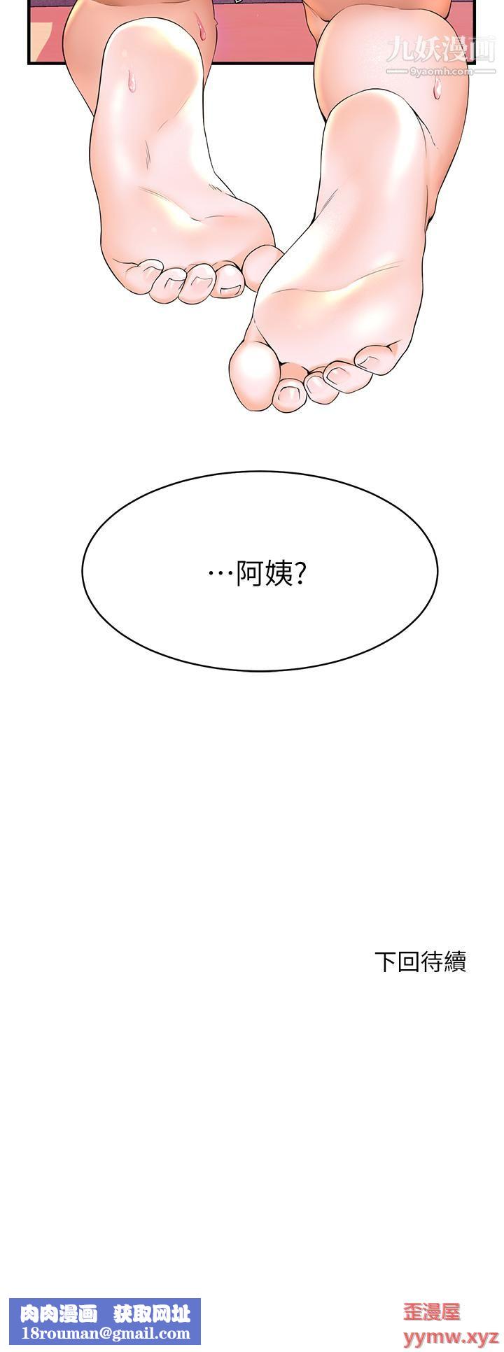 幸福小島第2話-阿姨幫你解放慾望