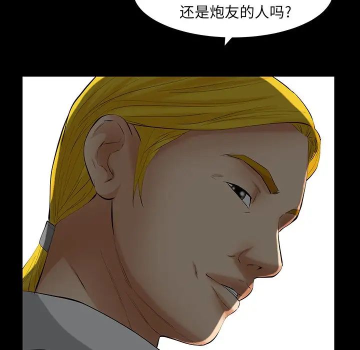 羁绊第61话
