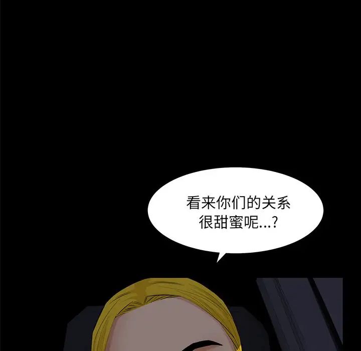 羈絆第61話