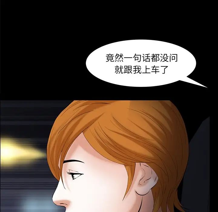 羁绊第61话