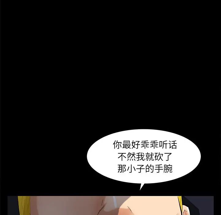 羈絆第61話