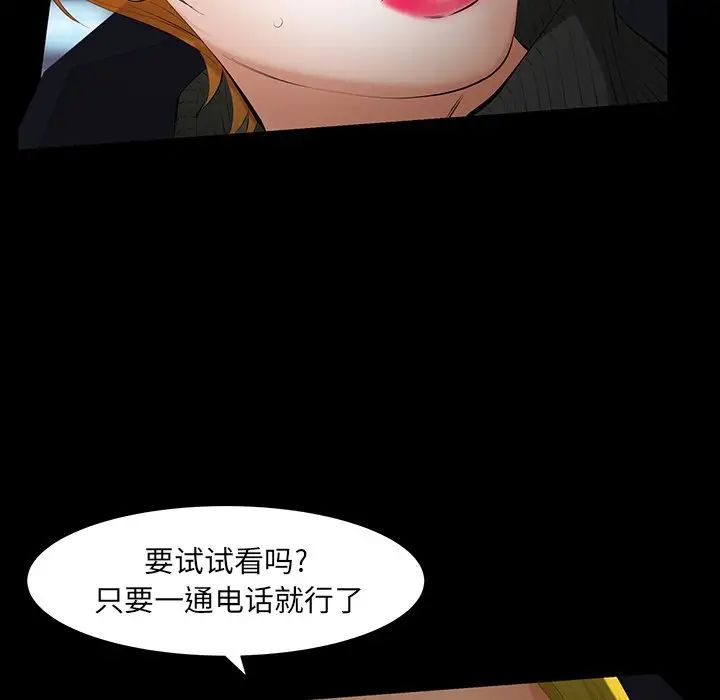 羈絆第61話