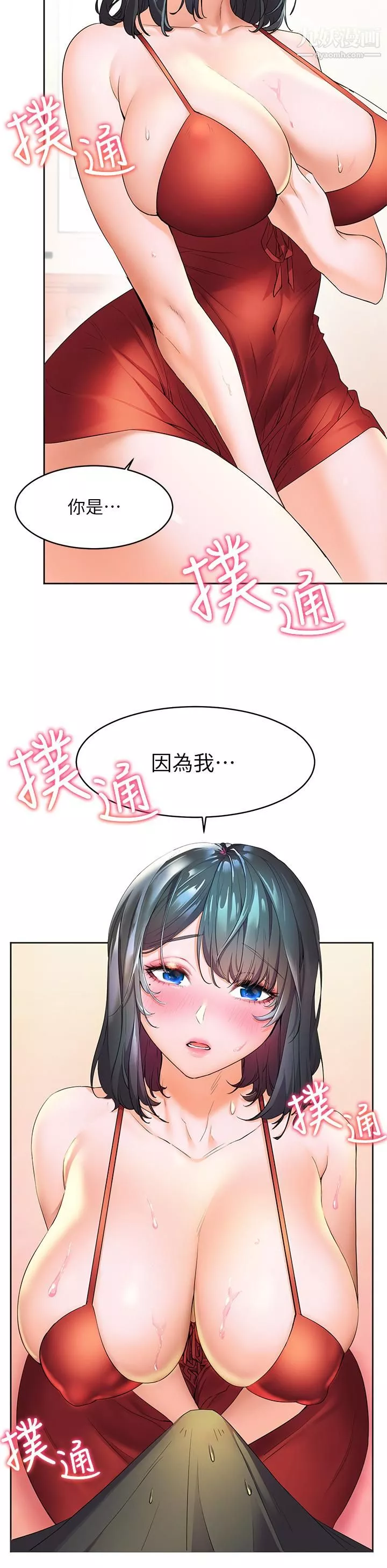 幸福小島第3話-激烈的嘴上功夫