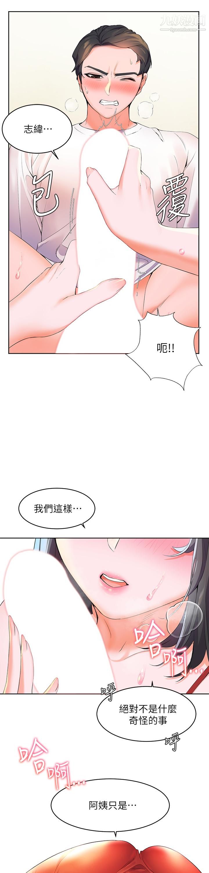 幸福小岛第3话-激烈的嘴上功夫