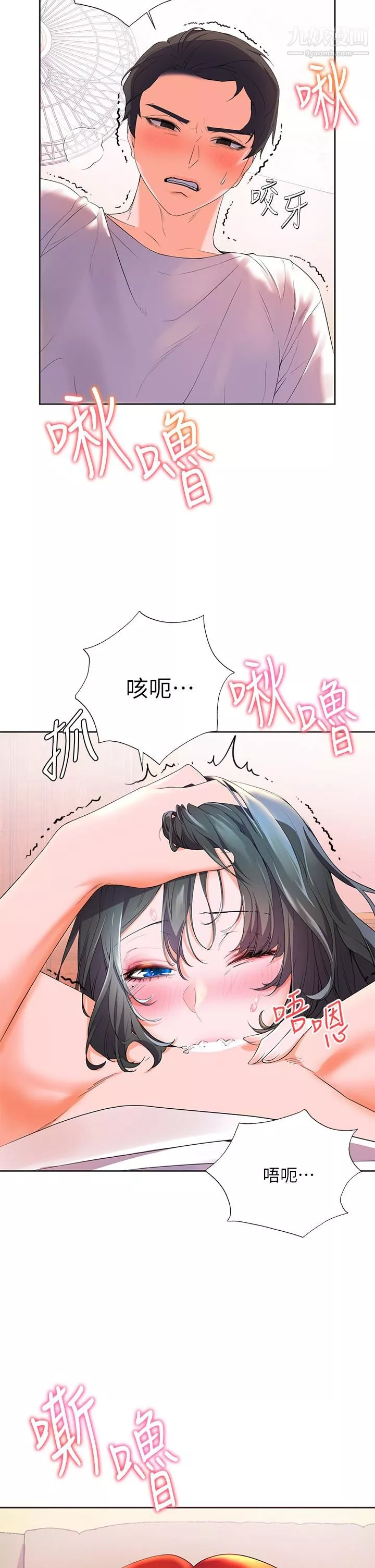 幸福小島第3話-激烈的嘴上功夫