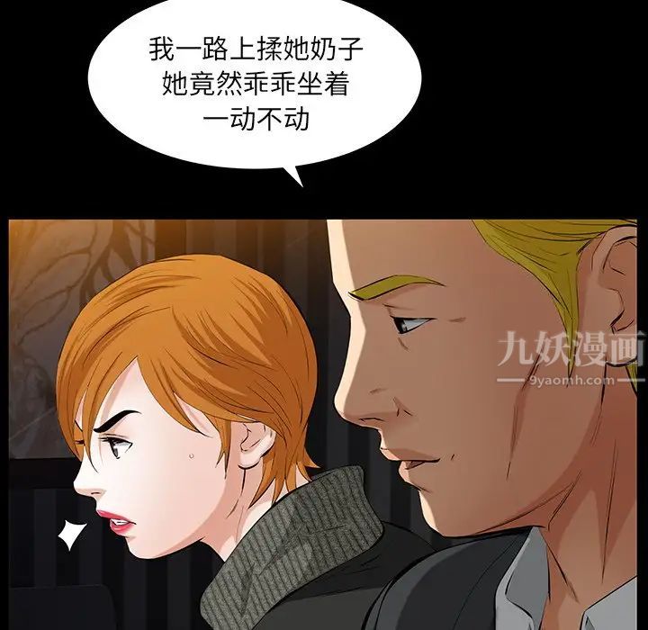 羁绊第61话
