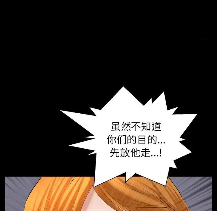羈絆第61話