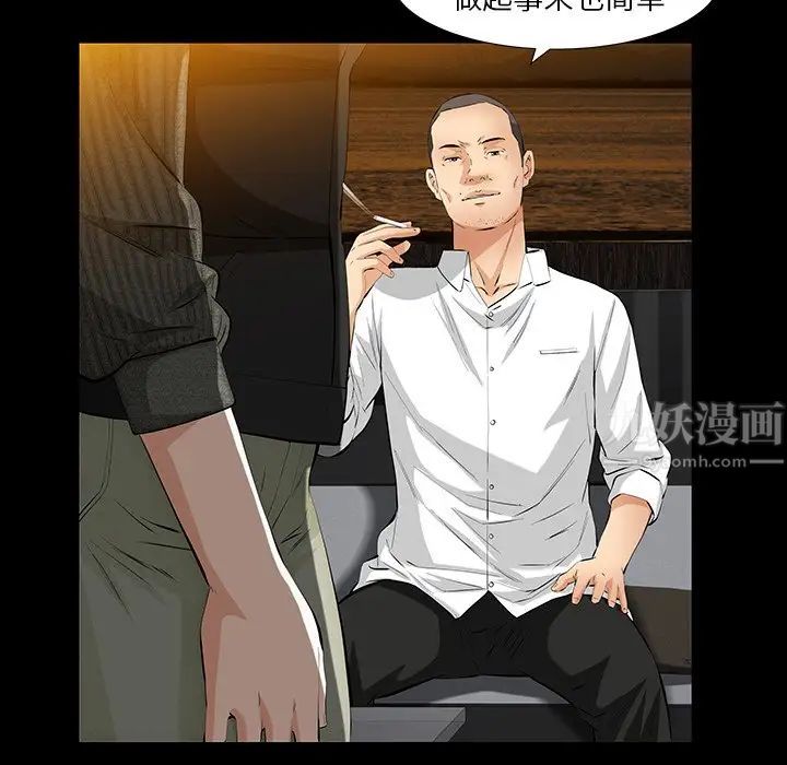 羁绊第61话