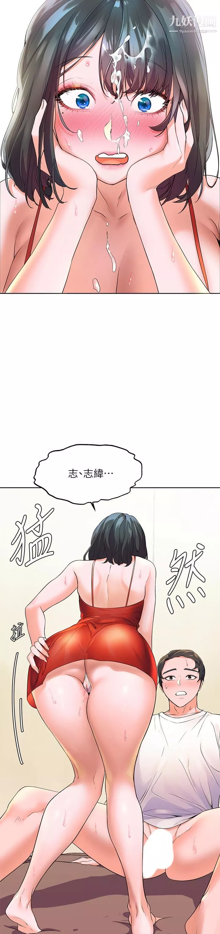 幸福小島第3話-激烈的嘴上功夫